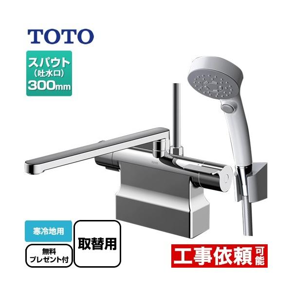 TOTO 台付サーモスタット混合水栓(コンフォートウエーブクリック、調圧弁、寒冷地用) TBV03424Z (水栓金具) 価格比較 - 価格.com TOTO 台付サーモスタット混合水栓(コンフォートウエーブクリック、調圧弁、寒冷地用) TBV03424Z (水栓金具) 価格比較 - 価格.com