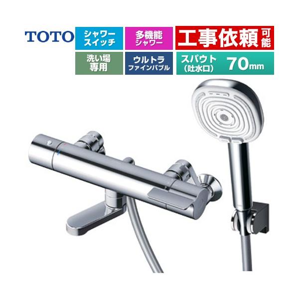 GG�V���[�Y �������� �X�p�E�g����70mm TOTO TBV03466J �R���t�H�[�g�E�G�[�u4���[�h�N���b�N ������ �߂��� �i�����s�b�`�ŏ�160mm�j