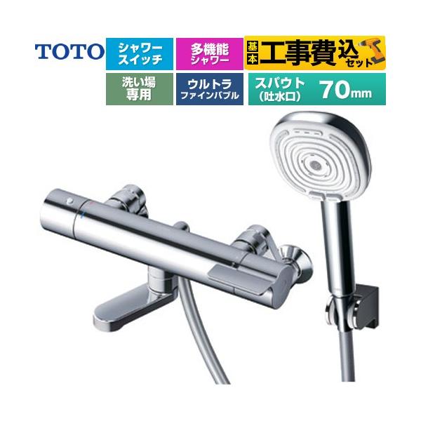 �H����݃Z�b�g GG�V���[�Y �������� �X�p�E�g����70mm TOTO TBV03466J �R���t�H�[�g�E�G�[�u4���[�h�N���b�N ������ �߂��� �i�����s�b�`�ŏ�160mm�j