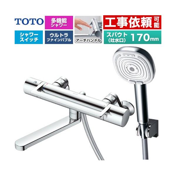GG�V���[�Y �A�[�`�n���h�� �������� �X�p�E�g����170mm TOTO TBV03468J �R���t�H�[�g�E�G�[�u4���[�h�N���b�N ������ �߂��� �y�����s�b�`�ŏ�160mm�z
