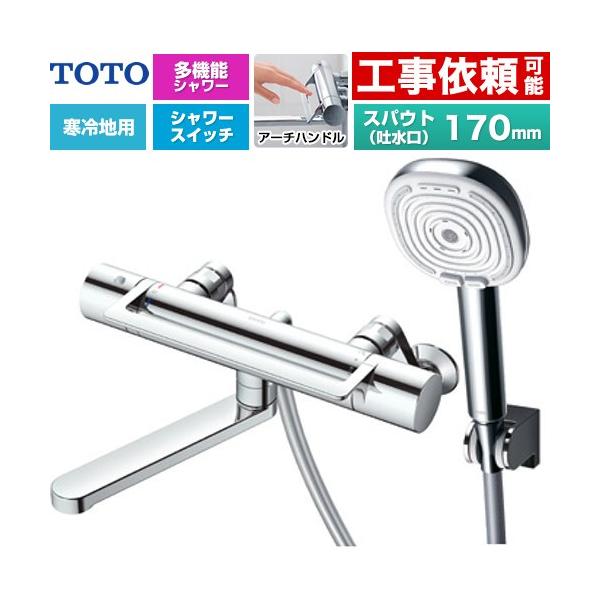 浴室水栓 アーチハンドル」の人気商品一覧・価格比較 - 価格.com