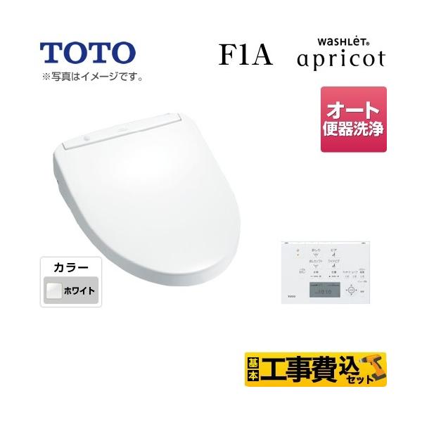 工事費込みセット 温水洗浄便座 瞬間式 TOTO TCF4713AMR-NW1