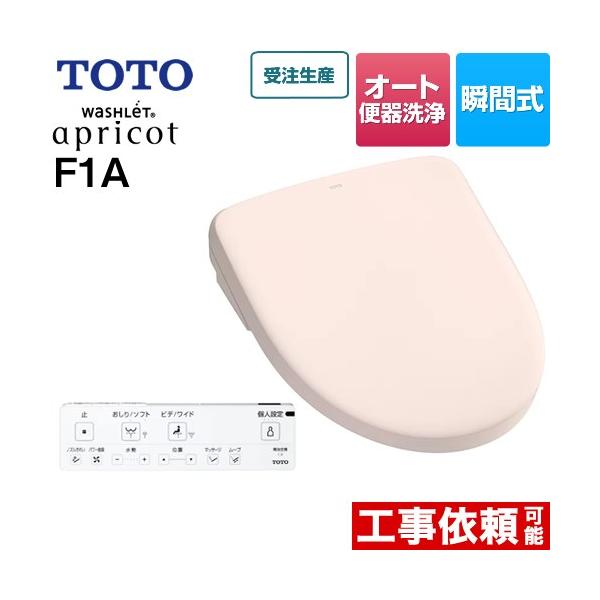 TOTO ウォシュレット　アプリコットF1A TCF4714AK TOTO ウォシュレット アプリコット F1A 温水洗浄便座 4.8L洗浄