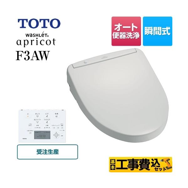 ウォシュレット 便器 セットの通販 価格比較 価格 Com