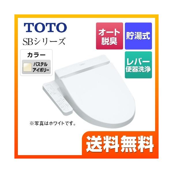 トイレ 便器 Tcf6622の人気商品 通販 価格比較 価格 Com