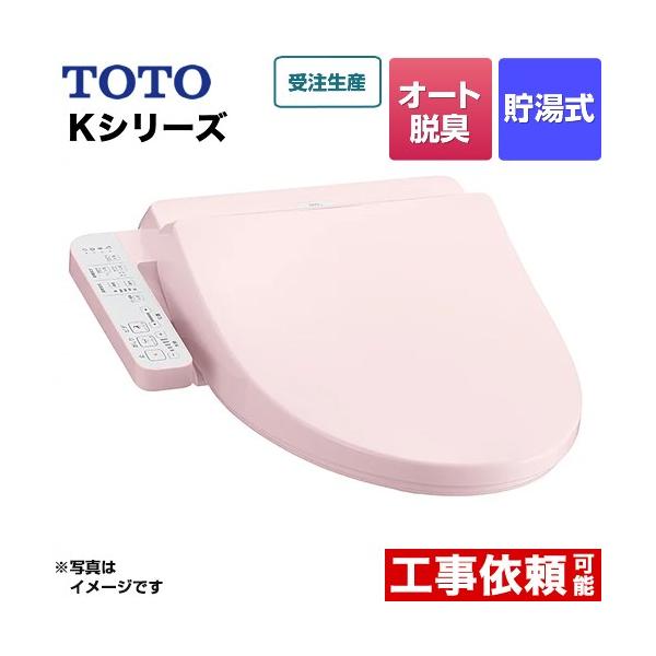 kシリーズ トイレ 便器の人気商品・通販・価格比較 - 価格.com