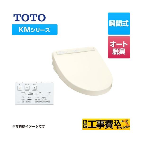 暖房便座 ウォシュレット 便器の人気商品 通販 価格比較 価格 Com