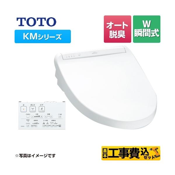 暖房便座 ウォシュレット 便器の人気商品 通販 価格比較 価格 Com