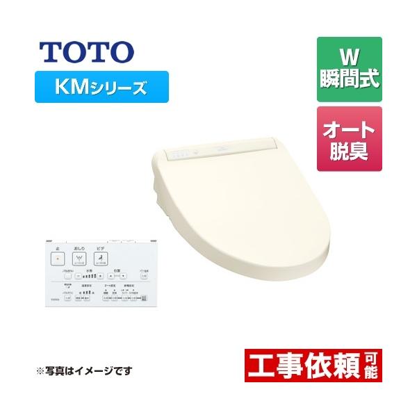 Kmシリーズ トイレ 便器の人気商品 通販 価格比較 価格 Com