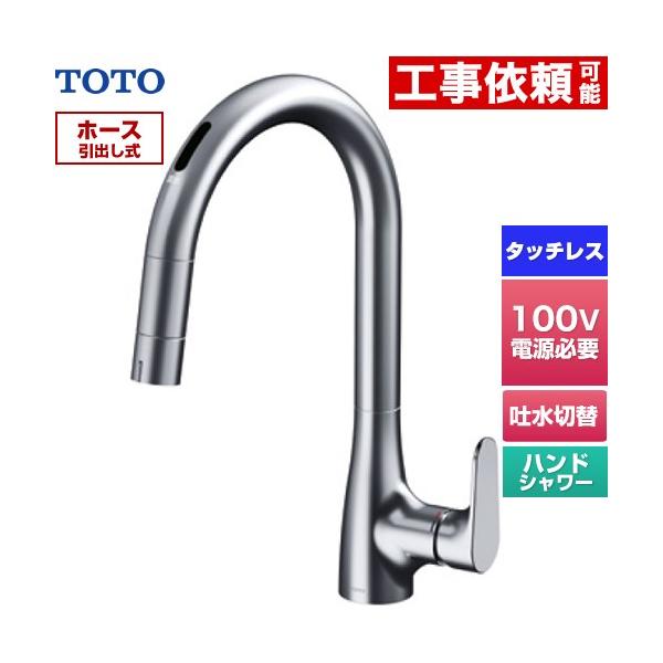 �O�[�X�l�b�N����RF�V���[�Y �L�b�`������ TOTO TKG206A0J ��t �����z�[�� �^�b�`���X�������� AC100V�^�C�v