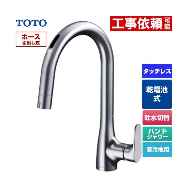 �O�[�X�l�b�N����RF�V���[�Y �L�b�`������ TOTO TKG209A0Z ��t �����z�[�� �^�b�`���X�������� ���d�r�^�C�v