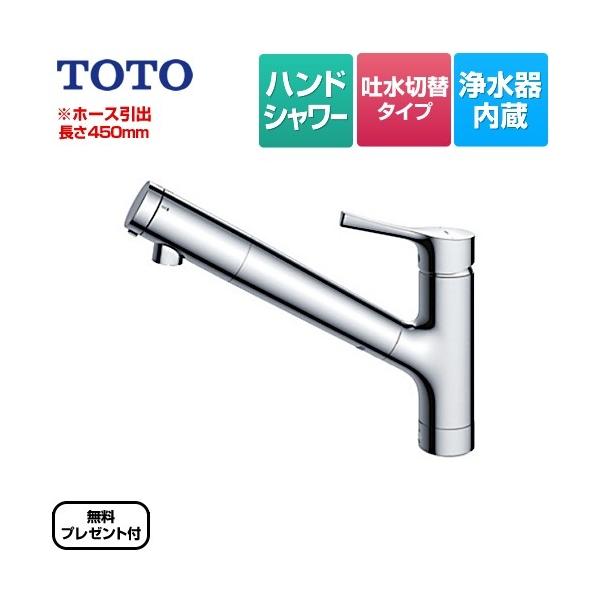 キッチン 水栓金具 TOTO TKS05308Jの人気商品・通販・価格比較 - 価格.com キッチン 水栓金具 TOTO TKS05308Jの人気商品・通販・価格比較 - 価格.com