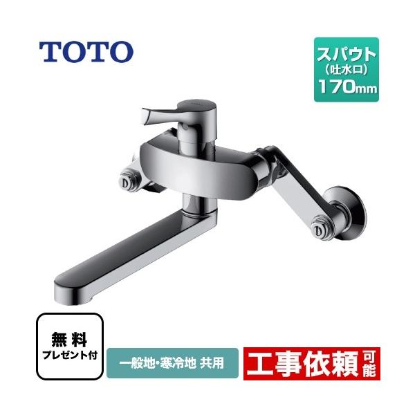 TOTO 壁付シングル混合水栓(エコシングル、共用) TKS05315J (水 TOTO 壁付シングル混合水栓(エコシングル、共用) TKS05315J (水