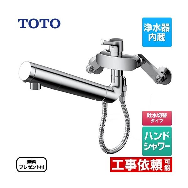 混合水栓 浄水器 キッチン totoの人気商品・通販・価格比較 混合水栓 浄水器 キッチン totoの人気商品・通販・価格比較