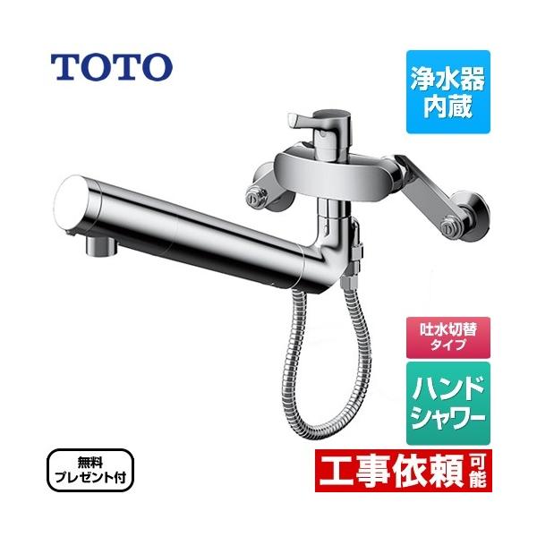 TOTO 台付シングル混合水栓 TKS05308JA - 浄水器・整水器