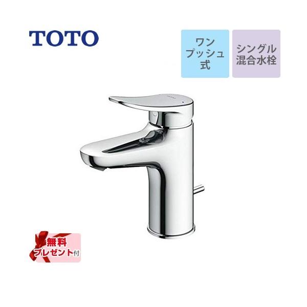 TOTO 台付シングル混合水栓(エコシングル、ワンプッシュ、共用 TOTO 台付シングル混合水栓(エコシングル、ワンプッシュ、共用