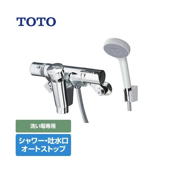 ファミリー、ニューファミリーシリーズ 浴室水栓 シャワー側オートストップ 吐水口側オートストップ TOTO TMF49BY1 コンフォートウエーブ1モード 樹脂