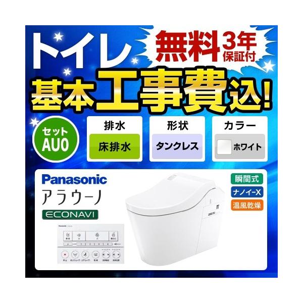 パナソニック アラウーノL150 XCH1500WSK (トイレ・便器) 価格 パナソニック アラウーノL150 XCH1500WSK (トイレ・便器) 価格