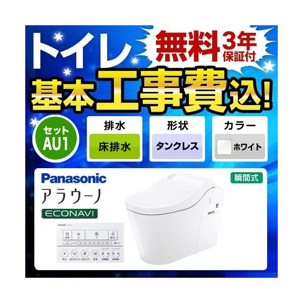 パナソニック アラウーノL150 XCH1501WSK (トイレ・便器) 価格 パナソニック アラウーノL150 XCH1501WSK (トイレ・便器) 価格