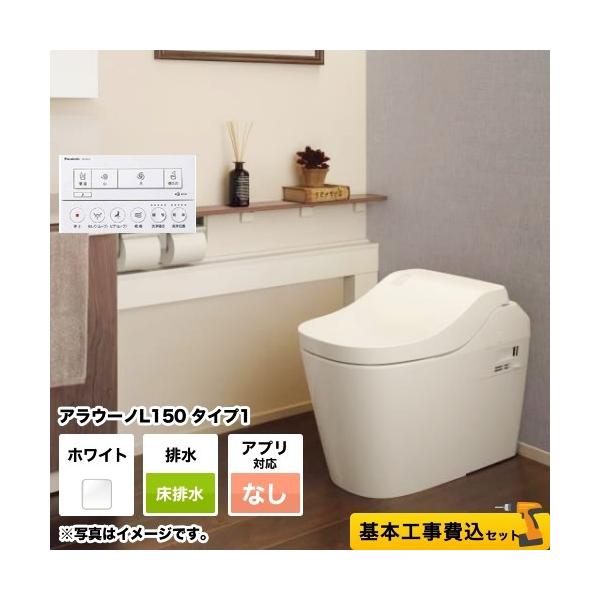 パナソニック アラウーノL150 XCH1501WSNK (トイレ・便器) 価格 パナソニック アラウーノL150 XCH1501WSNK (トイレ・便器) 価格