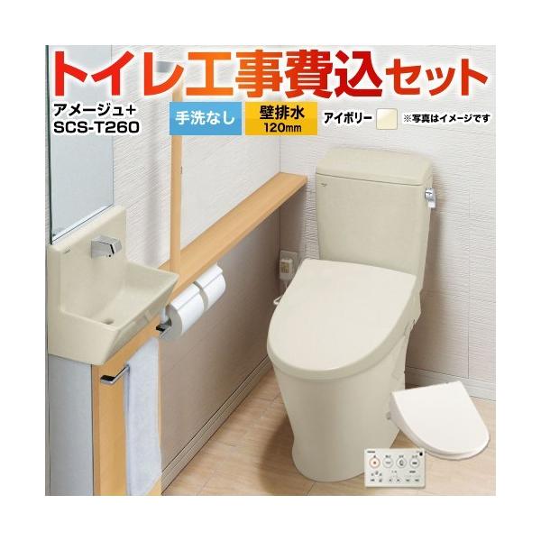 H݃Zbg A[W֊ gC Ȃ LIXIL YBC-Z30P--DT-Z350-BN8+SCS-T260 ǔr120mm r