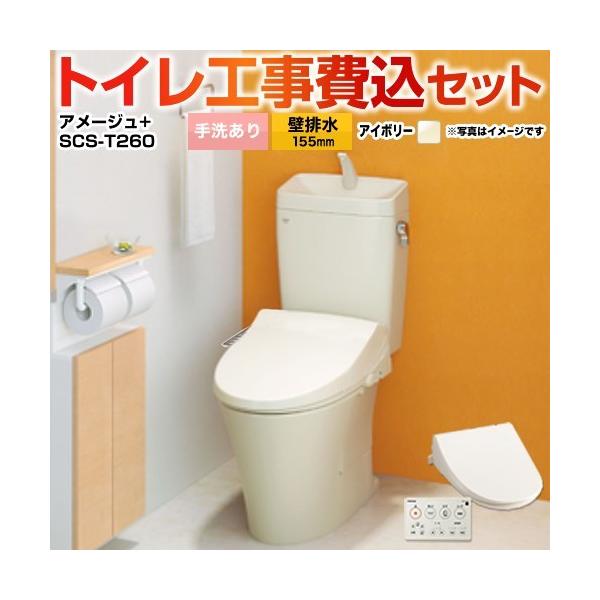 H݃Zbg A[W֊ gC 􂠂 LIXIL YBC-Z30PM--YDT-Z380PM-BN8+SCS-T260 ǔr155mm r