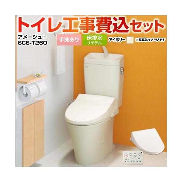 H݃Zbg A[W֊ gC 􂠂 LIXIL YBC-Z30H--YDT-Z380H-BN8+SCS-T260 rf rc200`550mm gC