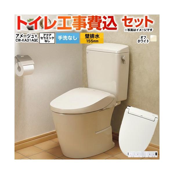 �H����݃Z�b�g �A���[�W���֊� LIXIL �g�C�� BC-Z30PM--DT-Z350PM-BN8+CW-KA31AQC-BN8 ���Ȃ� �ǔr��155mm ����r�� �n�C�p�[�L���~�b�N