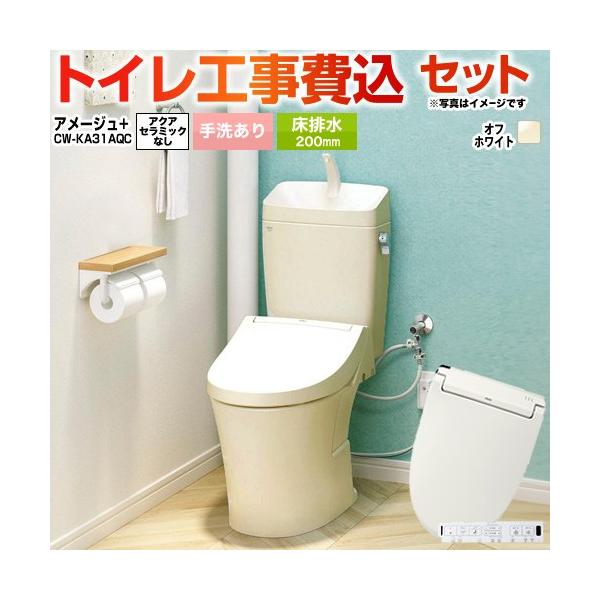 �H����݃Z�b�g �A���[�W���֊� LIXIL �g�C�� BC-Z30S--DT-Z380-BN8+CW-KA31AQC-BN8 ��􂠂� ���r��200mm �n�C�p�[�L���~�b�N