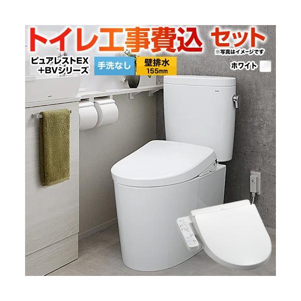 �H����݃Z�b�g �s���A���X�gEX�{BV�V���[�Y TOTO �g�C�� CS485BP--SH410BA-NW1+TCF2223E-NW1 ���Ȃ� �ǔr��155mm
