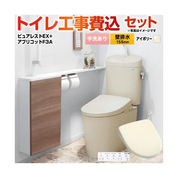 �H����݃Z�b�g �s���A���X�gEX�{�A�v���R�b�gF3A TOTO �g�C�� CS485BP--SH411BA-SC1+TCF4734AK-SC1 ��􂠂� �ǔr��155mm