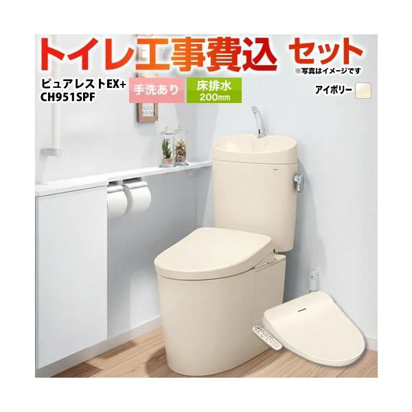 �H����݃Z�b�g �s���A���X�gEX�{�r���[�e�B�E�g���� TOTO �g�C�� CS410B--SH411BA-SC1+CH951SPF ��􂠂� ���r��200mm
