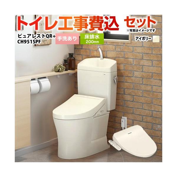 TOTO 工事費込みセット トイレ 手洗あり TOTO CS232B-SC1--SH233BA-SC1