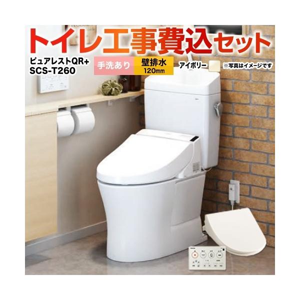 H݃Zbg gC rSF120mm TOTO CS232BP--SH233BA-SC1{SCS-T260 sAXgQR