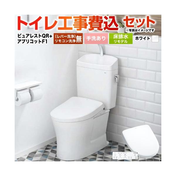 �H����݃Z�b�g �s���A���X�gQR �g�C�� ��􂠂� TOTO CS232BM-NW1+SH233BA-NW1+TCF4714-NW1 ���r�������f��305mm�`540mm �z���C�g