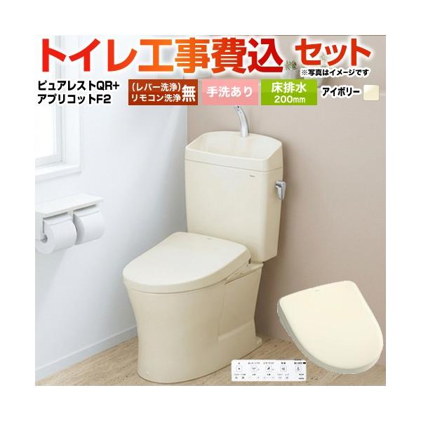 �H����݃Z�b�g �s���A���X�gQR �g�C�� ��􂠂� TOTO CS232B--SH233BA-SC1+TCF-4724-SC1 ���r��200mm �p�X�e���A�C�{���[