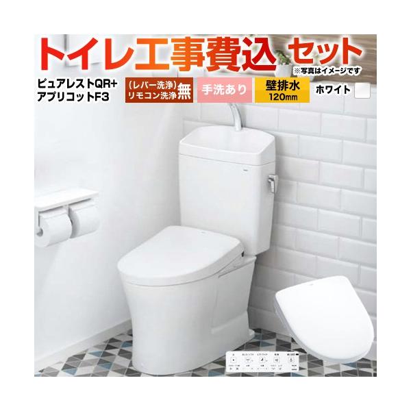 �H����݃Z�b�g �s���A���X�gQR �g�C�� ��􂠂� TOTO CS232BP--SH233BA-NW1+TCF4734-NW1 �ǔr��120mm �z���C�g