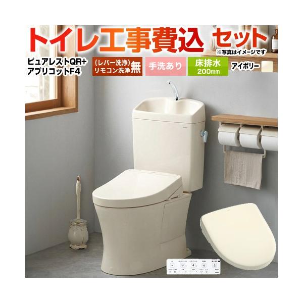 �H����݃Z�b�g �s���A���X�gQR �g�C�� ��􂠂� TOTO CS232B--SH233BA-SC1+TCF4744-SC1 ���r��200mm �p�X�e���A�C�{���[