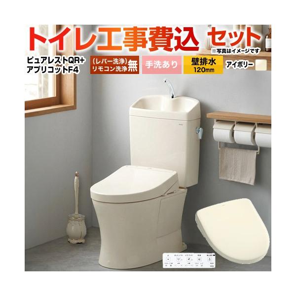 �H����݃Z�b�g �s���A���X�gQR �g�C�� ��􂠂� TOTO CS232BP--SH233BA-SC1+TCF4744-SC1 �ǔr��120mm �p�X�e���A�C�{���[