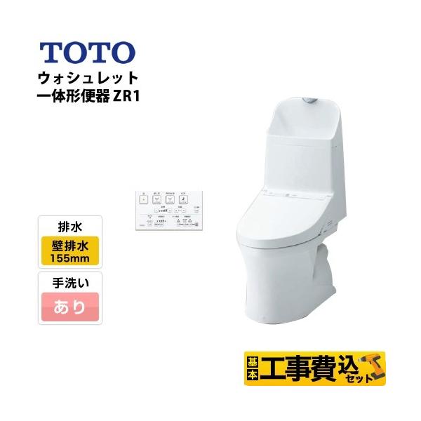 H݃Zbg gC TOTO CES9155PX-NW1 ZR1V[Y ǔr f rcF155mm(딲̏ꍇ148mm) 􂠂