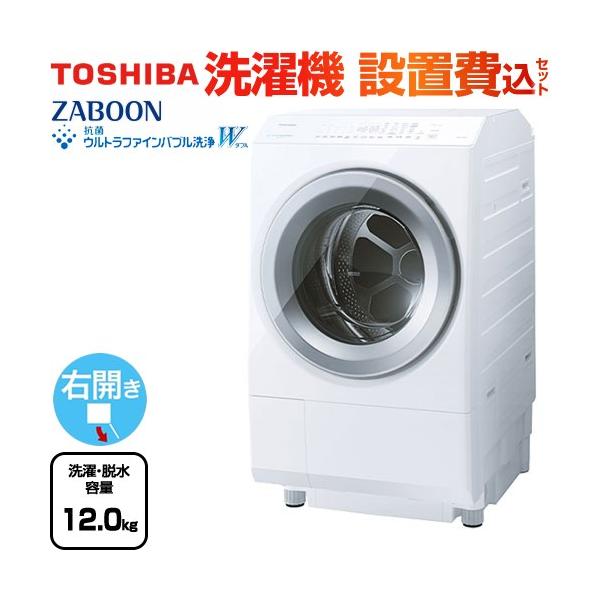 TOSHIBA ZABOON 東芝 洗濯機 TW-127XH4R-W 洗濯・脱水容量12kg TOSHIBA ZABOON 東芝 洗濯機 TW-127XH4R-W 洗濯・脱水容量12kg