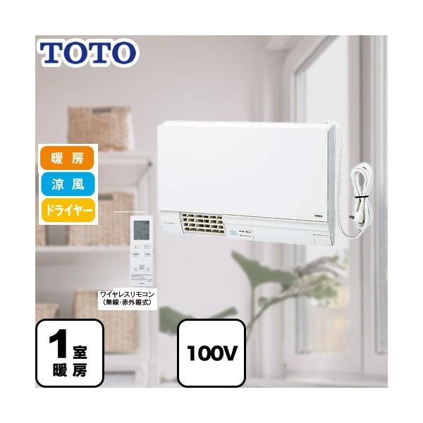 TOTO 【3年保証付】洗面所暖房機 TYR340S TYR300シリーズ 洗面所 TOTO 【3年保証付】洗面所暖房機 TYR340S TYR300シリーズ 洗面所
