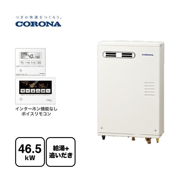 コロナ石油給湯　UKB-AG-AG470MX CORONA（住宅設備） コロナ UKB-AG470MX(MS) 石油給湯器