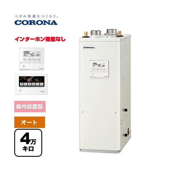 CORONA（コロナ） NXシリーズ 石油給湯器 4万キロ UKB-NX462A(FFD