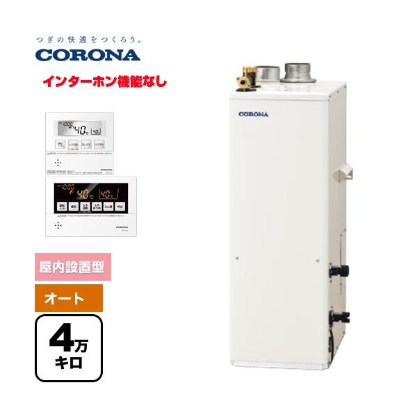 CORONA 風呂給湯器【定価36万円】 自動湯張り