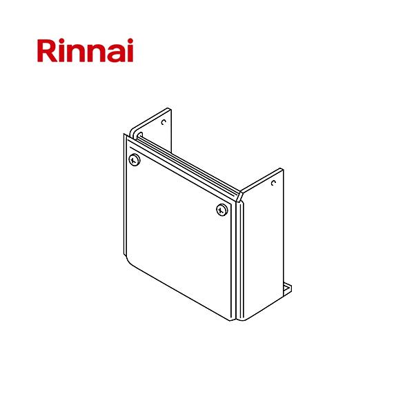 リンナイ（Rinnai） 配管カバー ガス給湯器部材 高さ400mm UOP-H101(K3