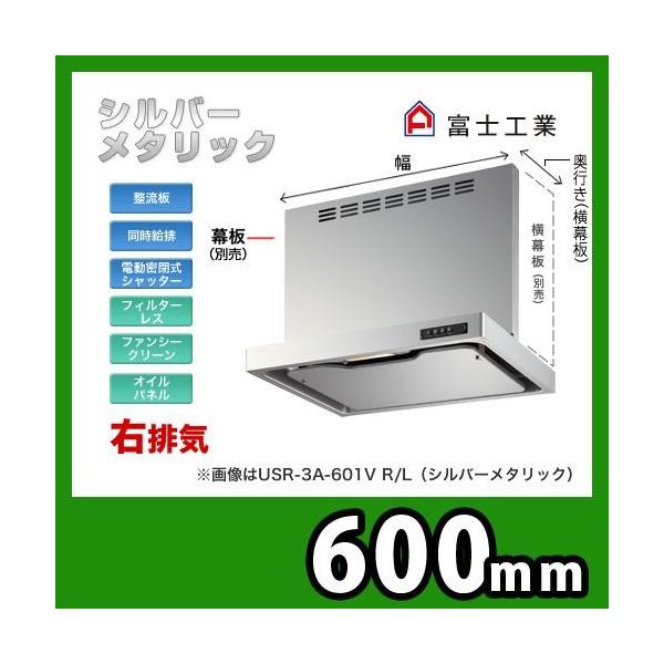 USR-3A-601 VR SIxmH Wt[h  Xt[h  ErC  Vo[^bN  COt  r ԌF60cmi600mmj C