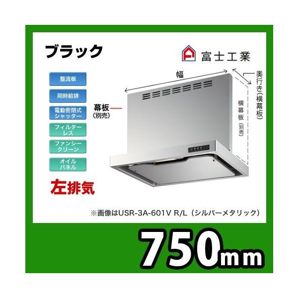 USR-3A-751 VLBK xmH Wt[h C  Xt[h  rC  ubN  COt  r ԌF75cmi750mmj