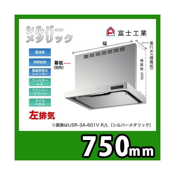 USR-3A-751 VL SI xmH Wt[h C  Xt[h  rC  Vo[^bN  COt  r ԌF75cm