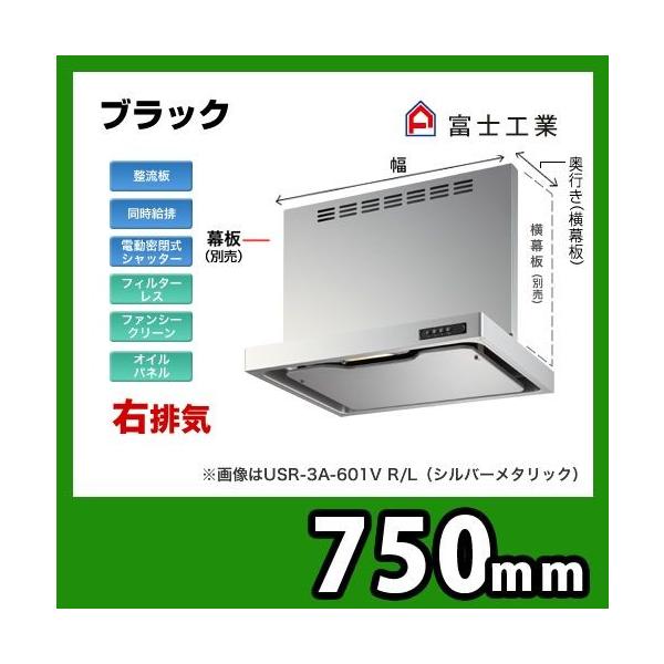 USR-3A-751 VR BK xmH Wt[h C  Xt[h  ErC  ubN  COt  r ԌF75cmi750mmj